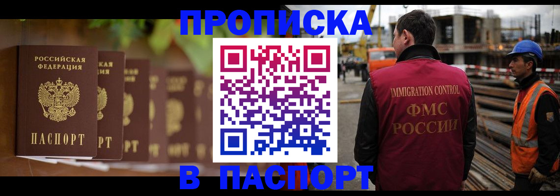 временная регистрация собственник в Гуково