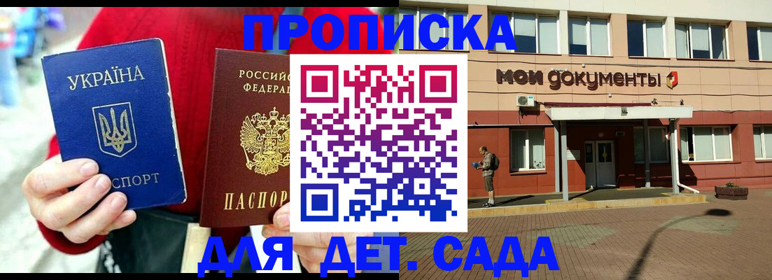 временная регистрация госуслуги в Гуково